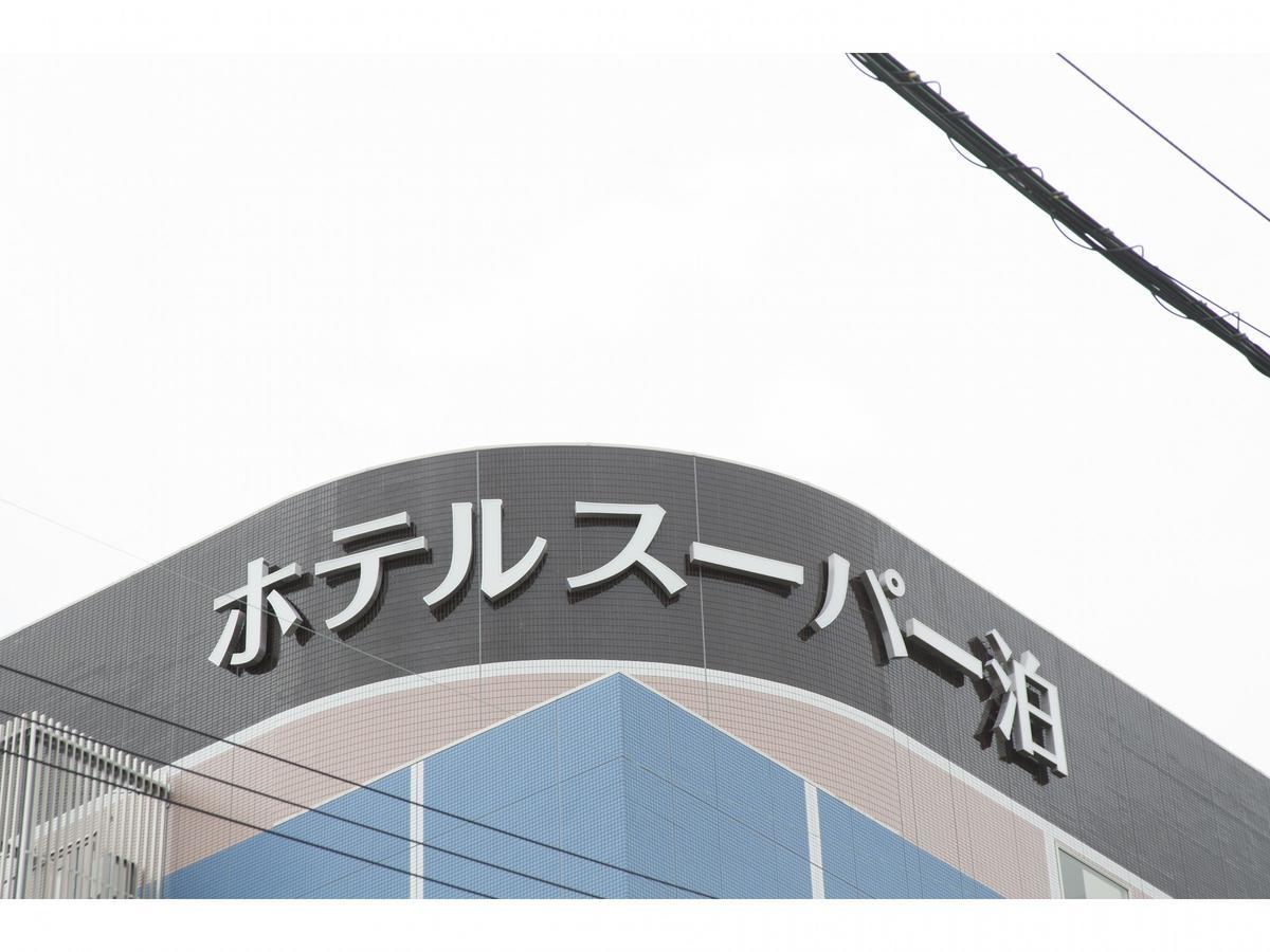 Hotel Super Tomari Fujieda Exteriér fotografie